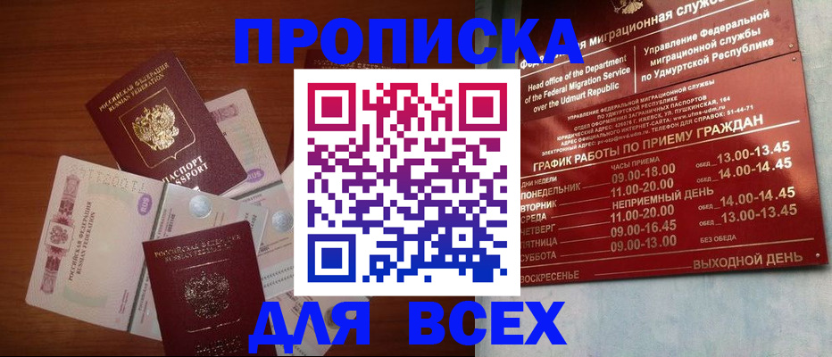 прописка от собственника в Лукоянове