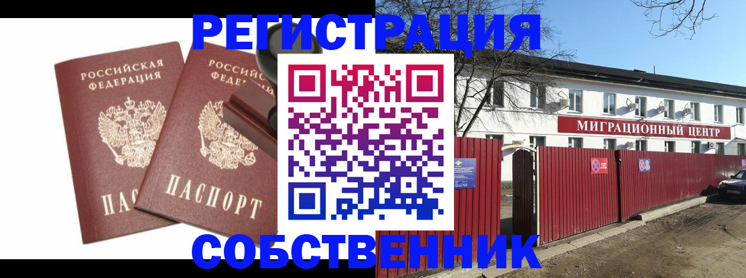 временная регистрация для всех в Лукоянове