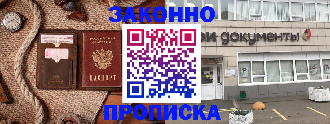 временная регистрация гарантия в Лукоянове